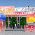 Tasty China 3rd International Food Expo Entrance in Hangzhou China
