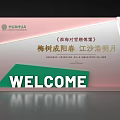 HUAHUA Display Board Featuring Chinese Calligraphy Welcome Sign And Text