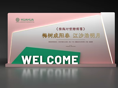 HUAHUA Display Board Featuring Chinese Calligraphy Welcome Sign And Text 3d model
