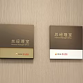 Two General Manager Office Door Signs With Different Designs Chinese English Text And Company Logo
