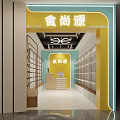 Gourmet Food Specialty Store With Bright Yellow Facade And Interior Display Shelves