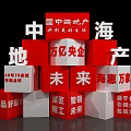 China Real Estate Central Enterprise With 44 Years 70 Cities Happy Life Quality Services