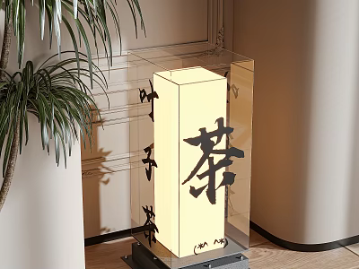 Illuminated Decorative Lamp Featuring Bamboo And Tea Character In Transparent Indoor Display Case 3d model