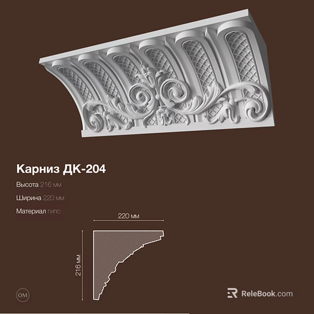 PVC Decorative Cornice DK 204 With 120mm Height And 220mm Width 3d model