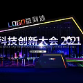 Ballroom Stage Setup For Tech Innovation Conference 2021 With Seats And Lighting