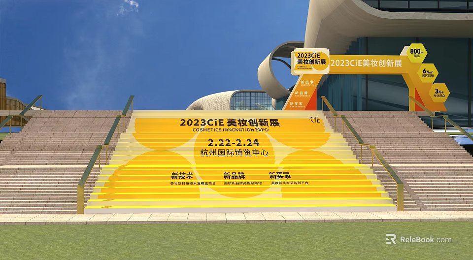 Archway At 2023 CIE Magic Makeup Exhibition With Yellow Stairs In Hangzhou International Expo Center 3d model 