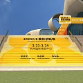 Archway At 2023 CIE Magic Makeup Exhibition With Yellow Stairs In Hangzhou International Expo Center