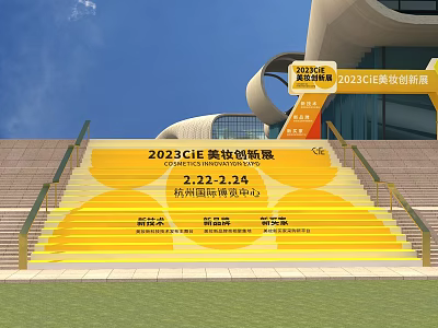Archway At 2023 CIE Magic Makeup Exhibition With Yellow Stairs In Hangzhou International Expo Center 3d model