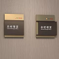 Modern General Manager Office Signs Mounted On Wooden Wall With Double Plates