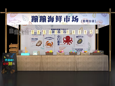 Bengbeng Seafood Market Huizhou Branch Photo Spot With Seafood Display And Decorative Stalls 3d model