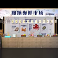 Bengbeng Seafood Market Huizhou Branch Photo Spot With Seafood Display And Decorative Stalls