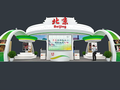 Beijing Exhibition Booth With Arched Design Water Cube Elements Display Boards And Green Plants 3d model