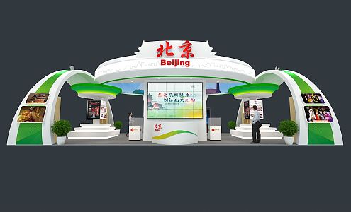 Modern Exhibition Booth Exhibition Exposition 3d model