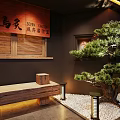 Traditional Japanese Yakitori Izakaya Restaurant Storefront With Warm Rustic Wood Details And Elegant Potted Bonsai