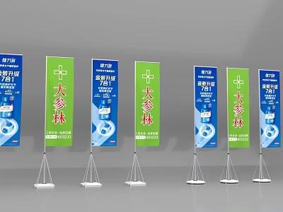 Directional Signage For Dacanhlin Pharmacy With Green Blue Banners And White Stands 3d model