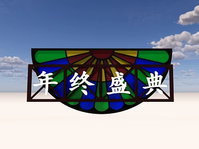 Year End Grand Ceremony Decorated With Colorful Stained Glass Window And Blue Sky 3d model