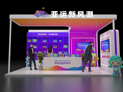 Asian Games New Trend Exhibition Booth in Hangzhou With Digital Screens and Mascots 3d model