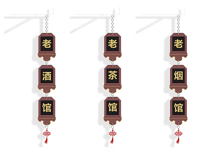Traditional Hanging Commercial Signage Equipment for Pub Tea and Tobacco Shops 3d model