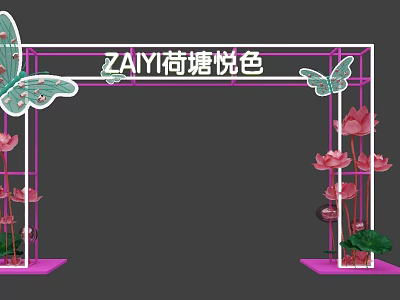 Pink Frame Event Entrance with Butterfly Decorations and Lotus Flowers 3d model