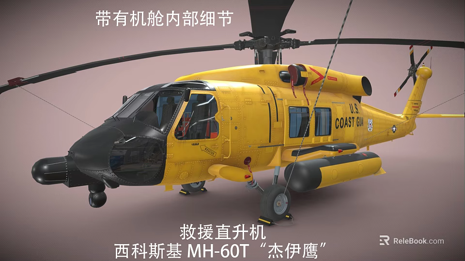 US Coast Guard Sikorsky MH-60T Jayhawk Rescue Helicopter with Cabin Interior Details 3d model 