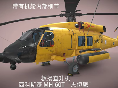 US Coast Guard Sikorsky MH-60T Jayhawk Rescue Helicopter with Cabin Interior Details 3d model