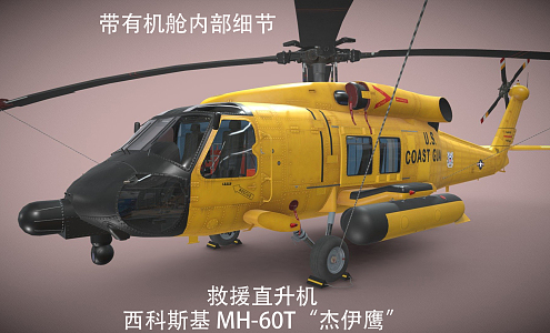 Modern Helicopter Sikorsky Jay Eagle Rescue Helicopter 3d model