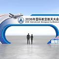 2036 International Aerospace Conference Event Entrance With Airplane Model And Blue Arch Design