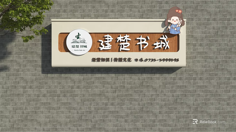 Charming Jianchu Bookstore With Books Creative Stationery And Cartoon Character 3d model 