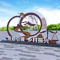 Legal Construction Themed Photo Check In Spot with Circular Art Installation and Rural Landscape Elements