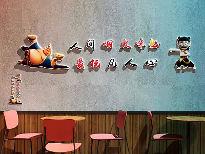 Restaurant clock-in wall restaurant decorative painting which net red clock-in wall beautiful Chen net red clock-in wall 3d model