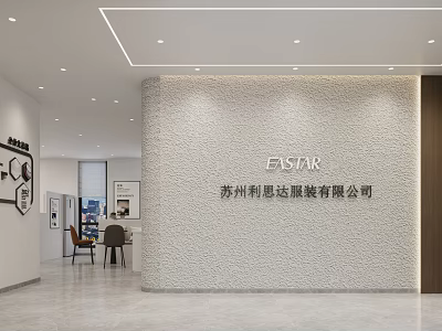 Modern Office Front Desk Reception Featuring EASTAR Wall Logo And Clean Interior 3d model