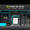 Exhibition Booth Design for E-CHOME with Black Blue Accents and Reception Counter