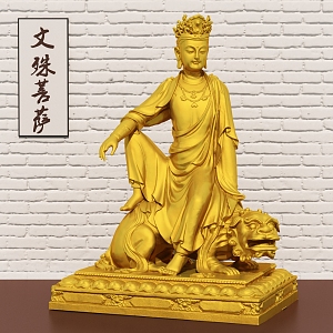 New Chinese Buddha Manjusri Bodhisattva 3d model