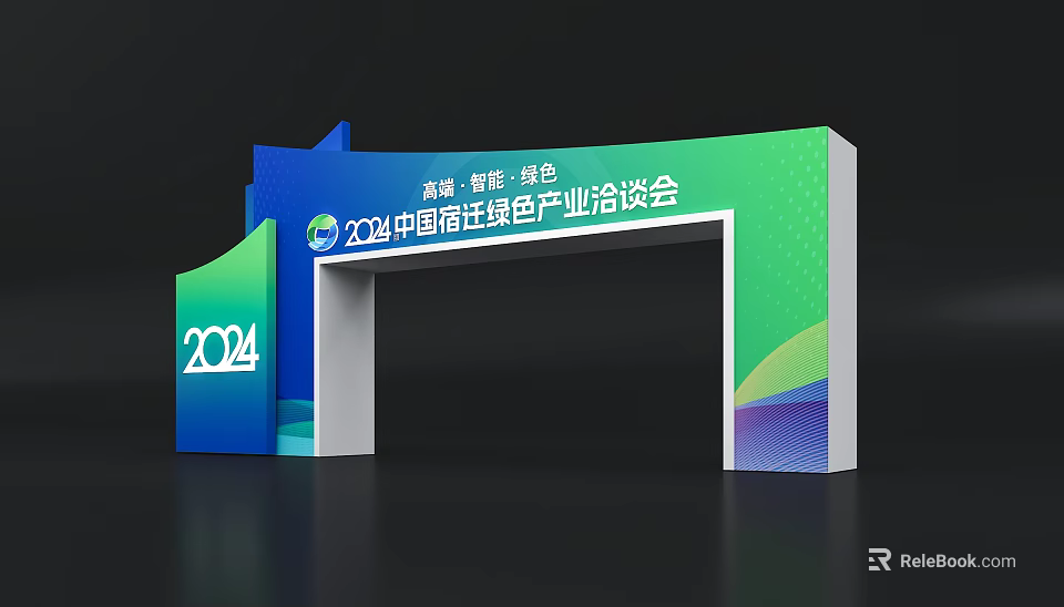 2024 China Residential Community Industry Summit Event Entrance with High end Intelligent Green Theme 3d model 
