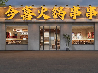 Industrial wind door head Industrial wind hot pot shop door head hot pot shop door head hot pot string door head door head design door head 3d model