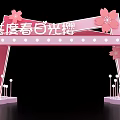 Spring Event Gateway with Pink Cherry Blossom Decor and Spring Theme Design 3d model