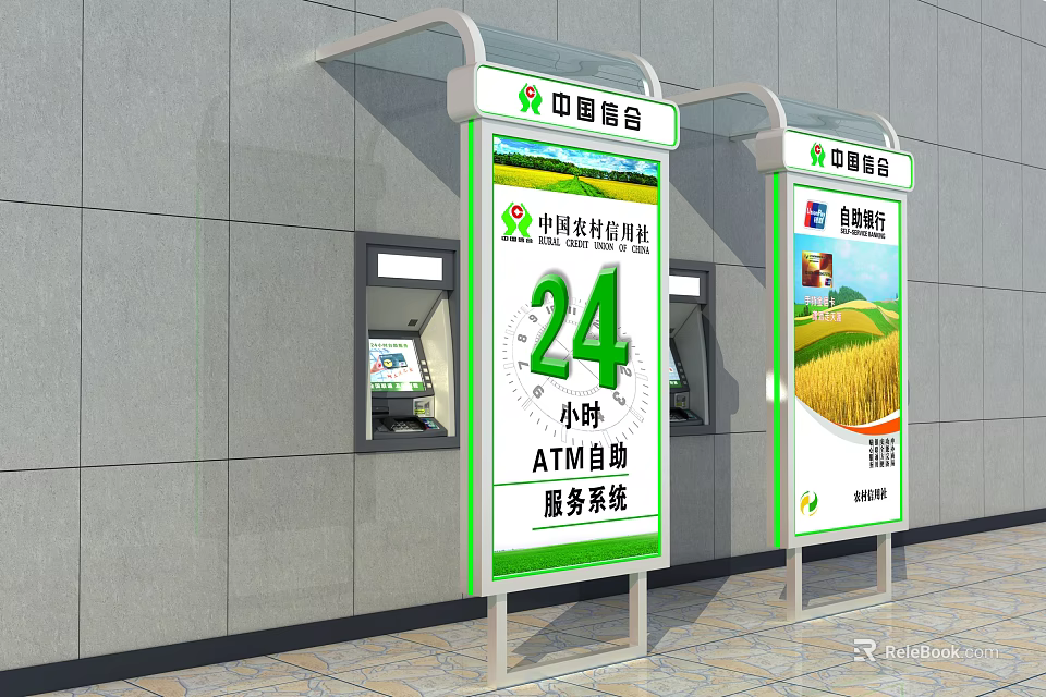 Public Facility 24 Hour Self Service ATM China Rural Credit Cooperative Financial Services System 3d model 
