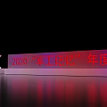 2020 Military Industry Memory Annual Ceremony Stage With Big Screen Displaying Figures On Scene