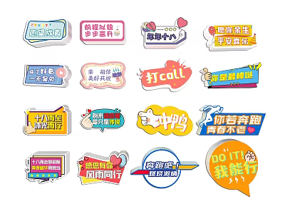 Chinese Internet Viral Catchphrases Collection With Promotional Slogans And Inspirational Phrases 3d model