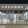 Xiaohu Flagship Digital Store With Bright Interior And Electronic Product Displays