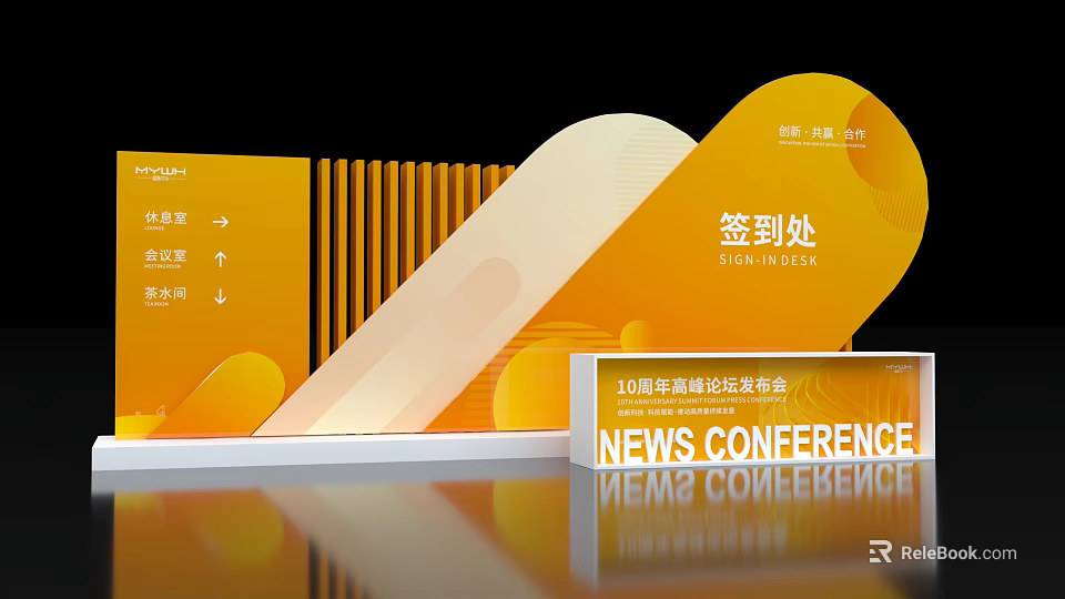 Modern Check-in Area for 10th Anniversary Summit Forum and News Conference 3d model 