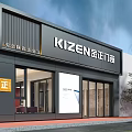 Modern Exhibition Entrance Design For KIZEN Doors And Windows With Glass Storefront
