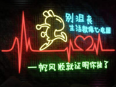 Neon Style Decorative Light With Cartoon Rabbit And ECG Line Design 3d model