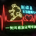 Neon Style Decorative Light With Cartoon Rabbit And ECG Line Design