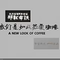 Coffee Culture Wall With Inspirational Coffee Love Quotes And Brewing Freedom Theme