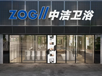 Modern ZOGII Sanitary Ware Storefront with Glass Doors and Product Displays 3d model