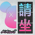 Creative Wall Decor Featuring KAWS Design Gradient Colors Geometric Shapes And Chinese Characters