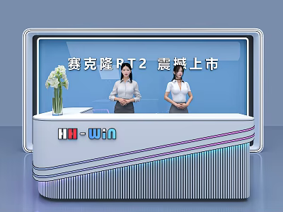 Exhibition Reception Desk with HI-Win Logo White Flower Vase Cyclone RT2 Launch and Professional Staff 3d model