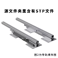 Guide rail slide hardware hardware hardware rail hardware accessories damping rail damping rail damper pulley hardware rail 3d model