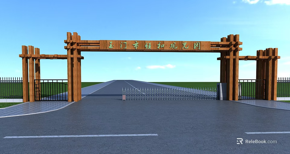 Wooden Archway Entrance Gate for Dongmen Xingfu Wetland Park with Metal Fence and Road 3d model 